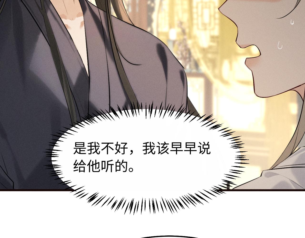 第38话 我的明幼回来了(1/2)-第40话