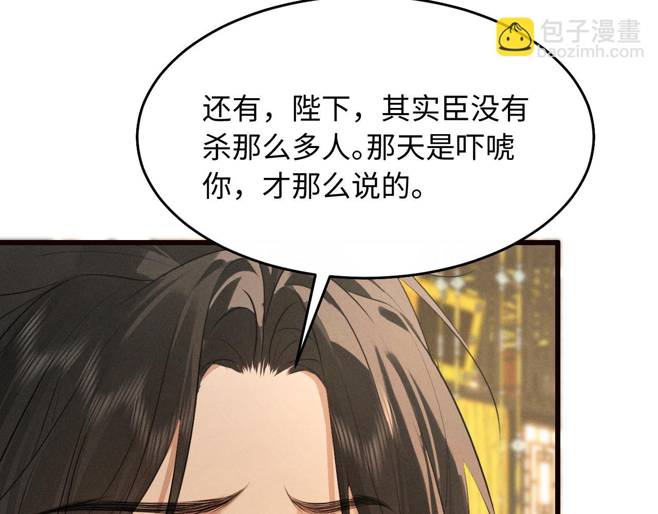 第38话 我的明幼回来了(1/2)-第40话