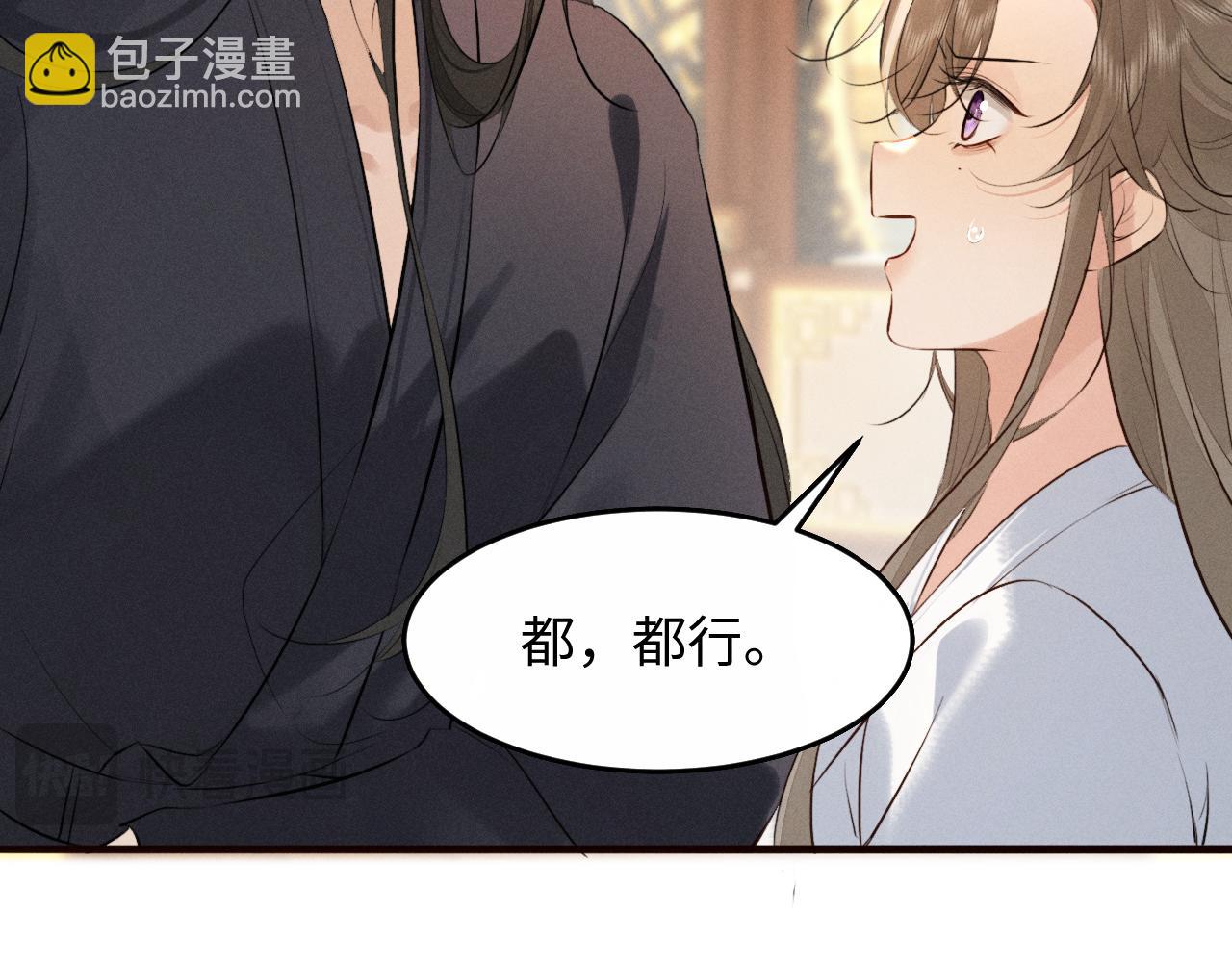 第38话 我的明幼回来了(1/2)-第40话