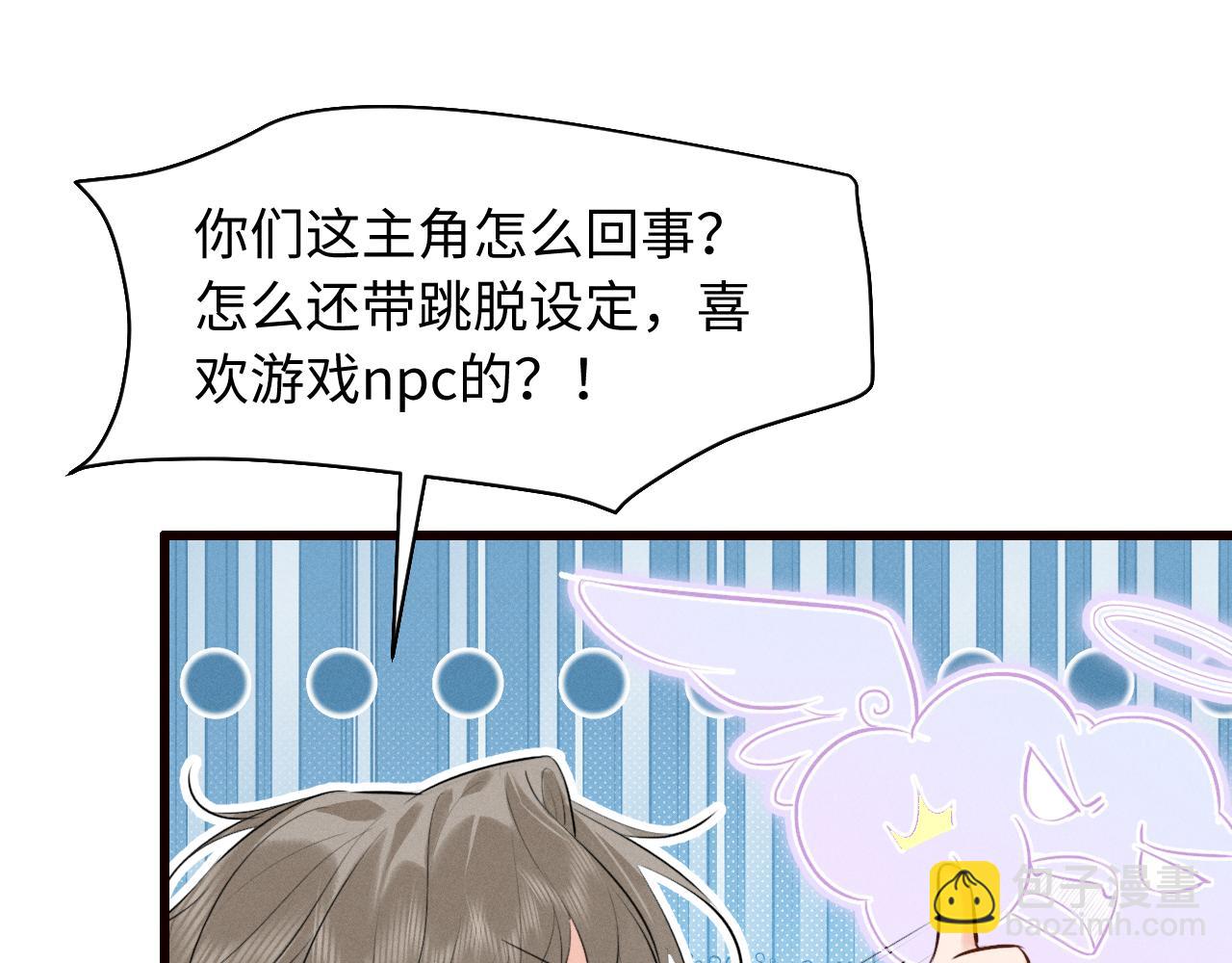 第38话 我的明幼回来了(1/2)-第40话