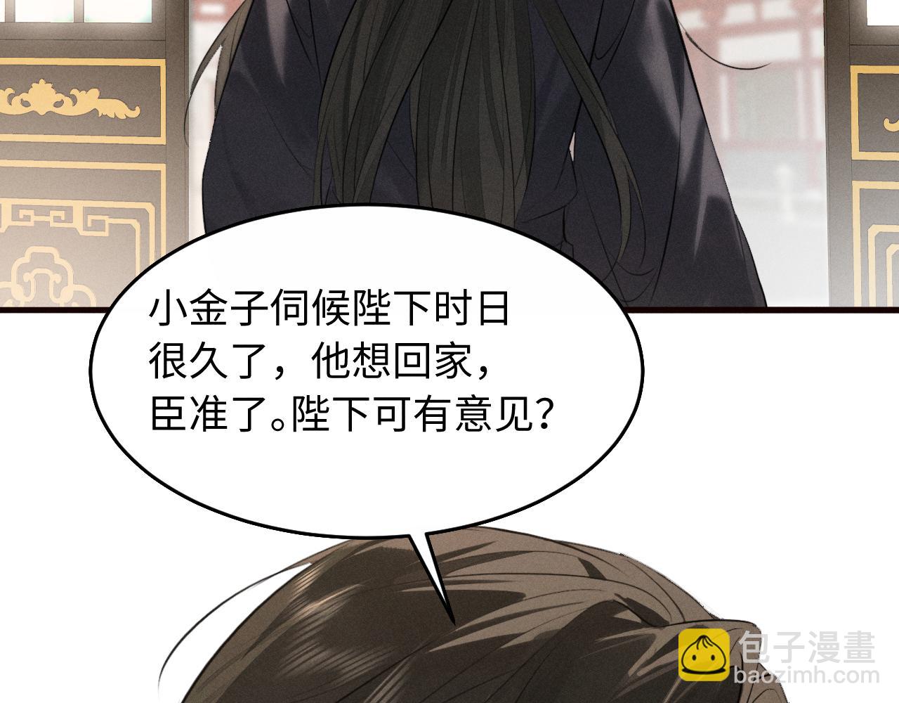 第38话 我的明幼回来了(1/2)-第40话