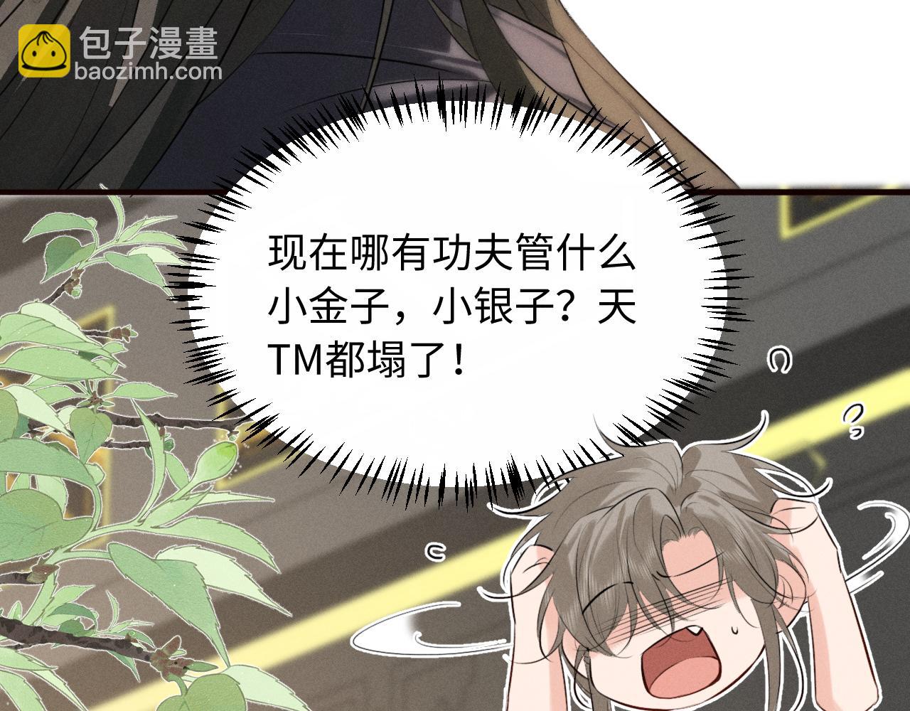 第38话 我的明幼回来了(1/2)-第40话