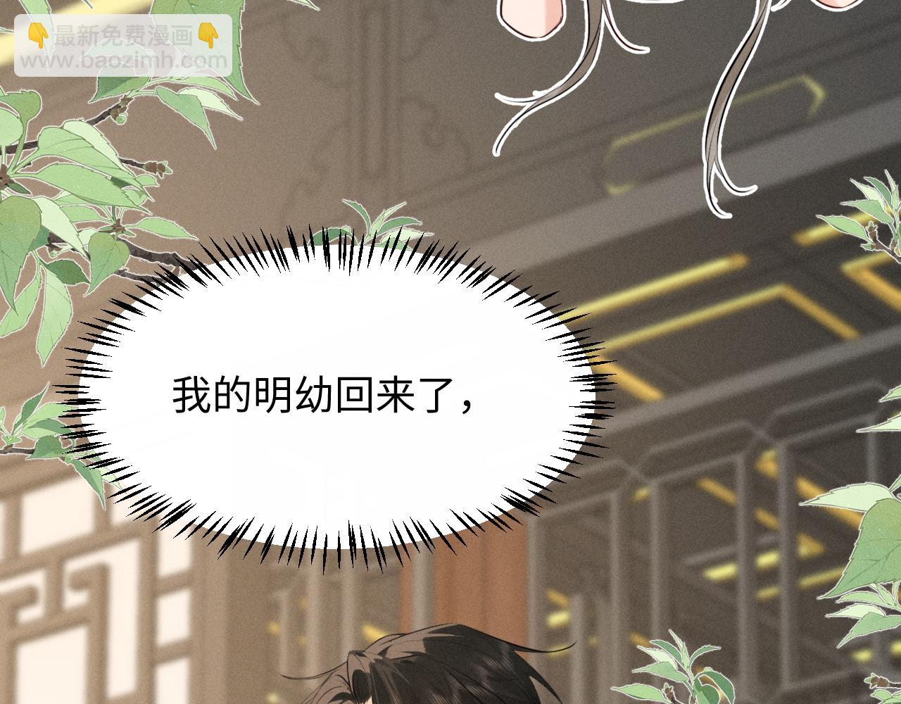 第38话 我的明幼回来了(1/2)-第40话