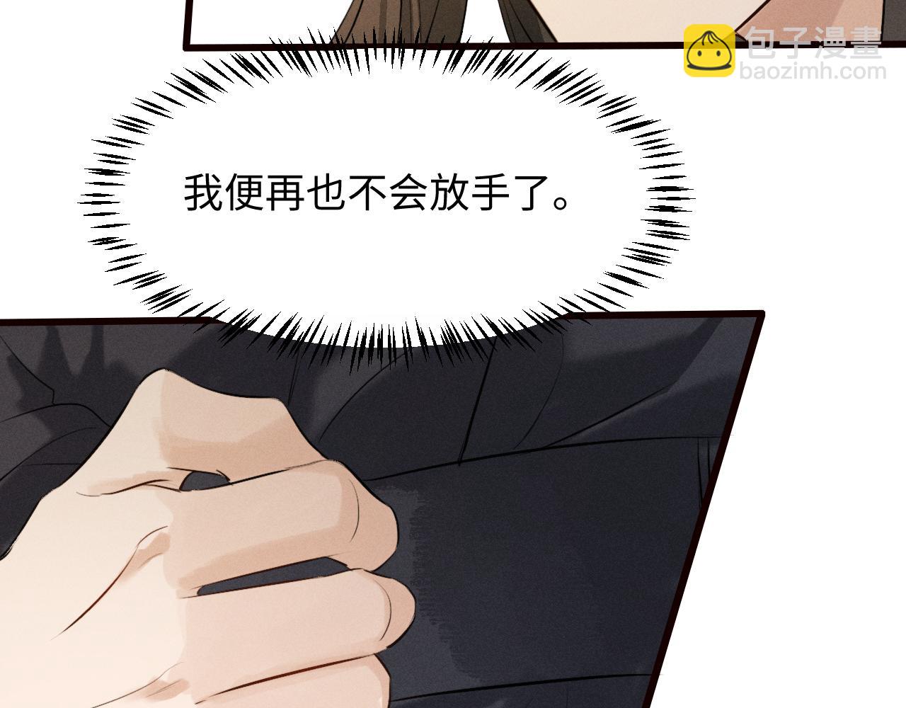 第38话 我的明幼回来了(1/2)-第40话