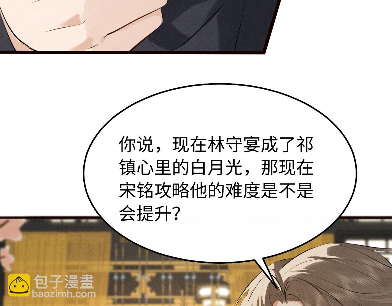 第38话 我的明幼回来了(1/2)-第40话