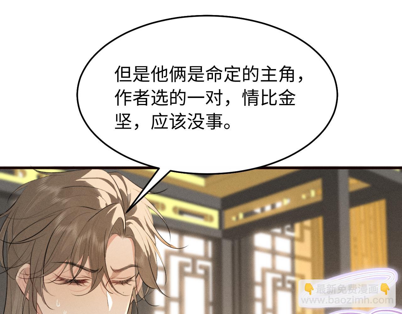 第38话 我的明幼回来了(1/2)-第40话