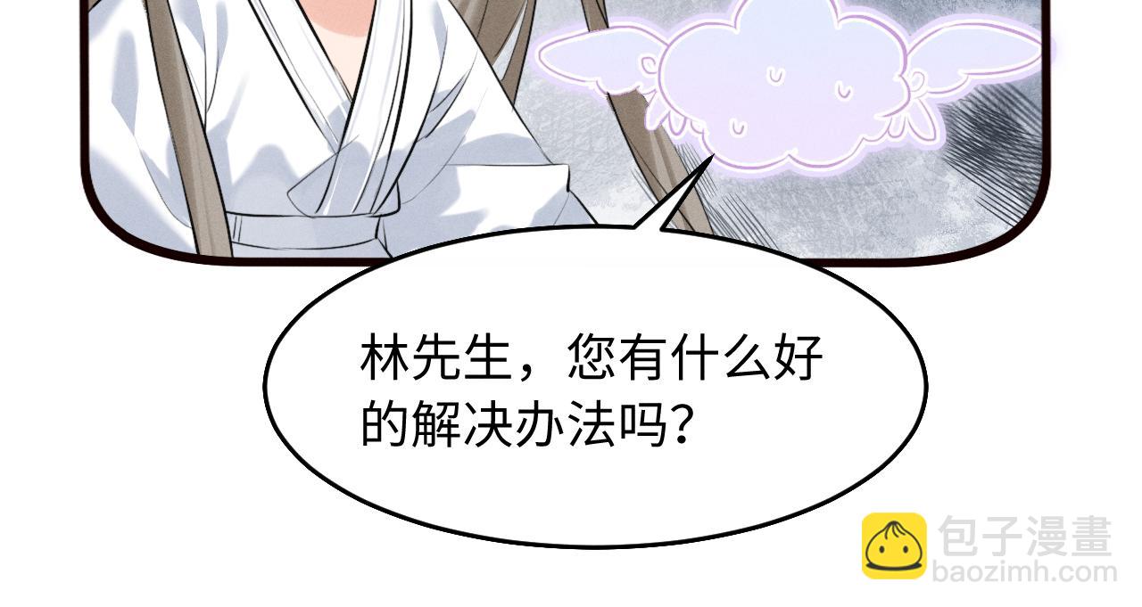 第38话 我的明幼回来了(1/2)-第40话