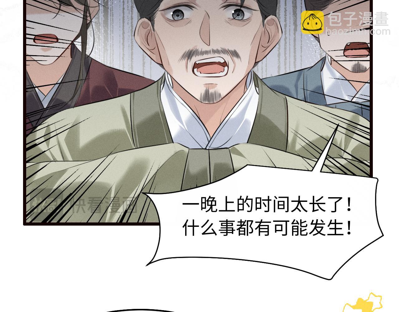 第38话 我的明幼回来了(1/2)-第40话