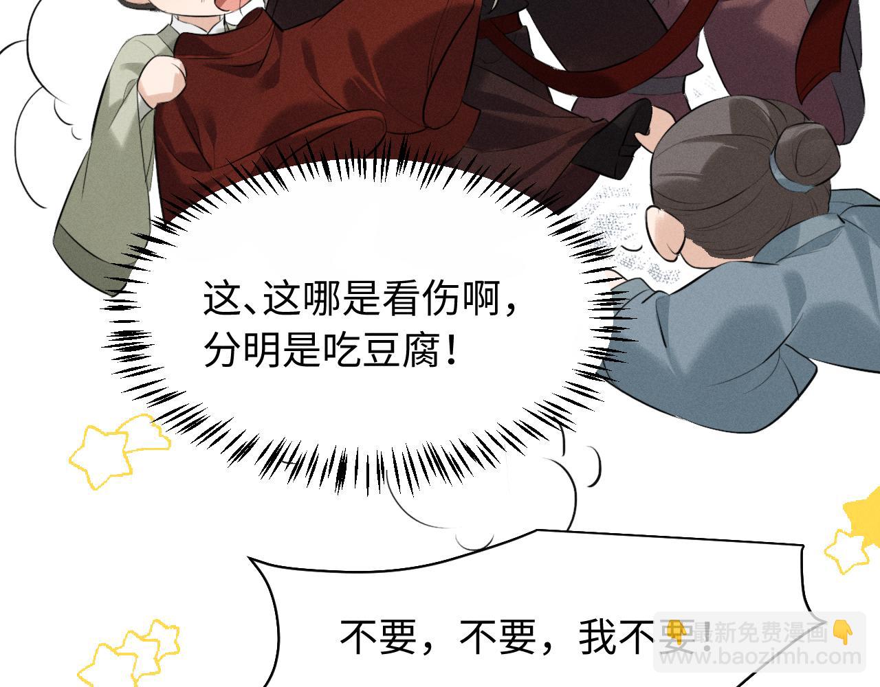 第38话 我的明幼回来了(1/2)-第40话