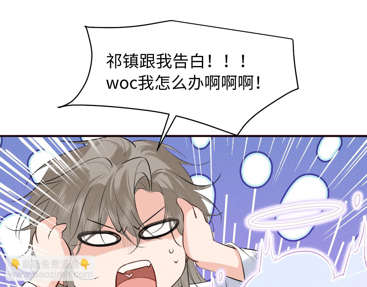 第38话 我的明幼回来了(1/2)-第40话