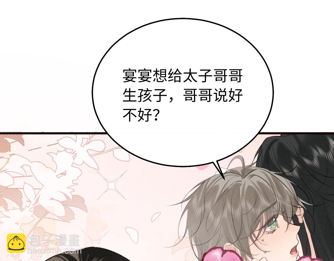 第40话 我来陪你(1/2)-第42话