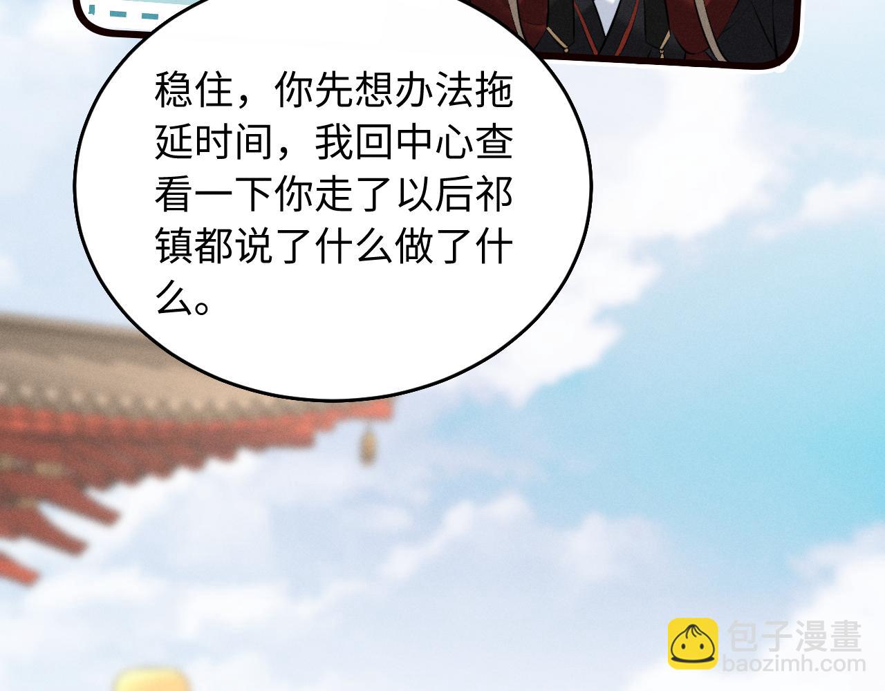 第40话 我来陪你(1/2)-第42话