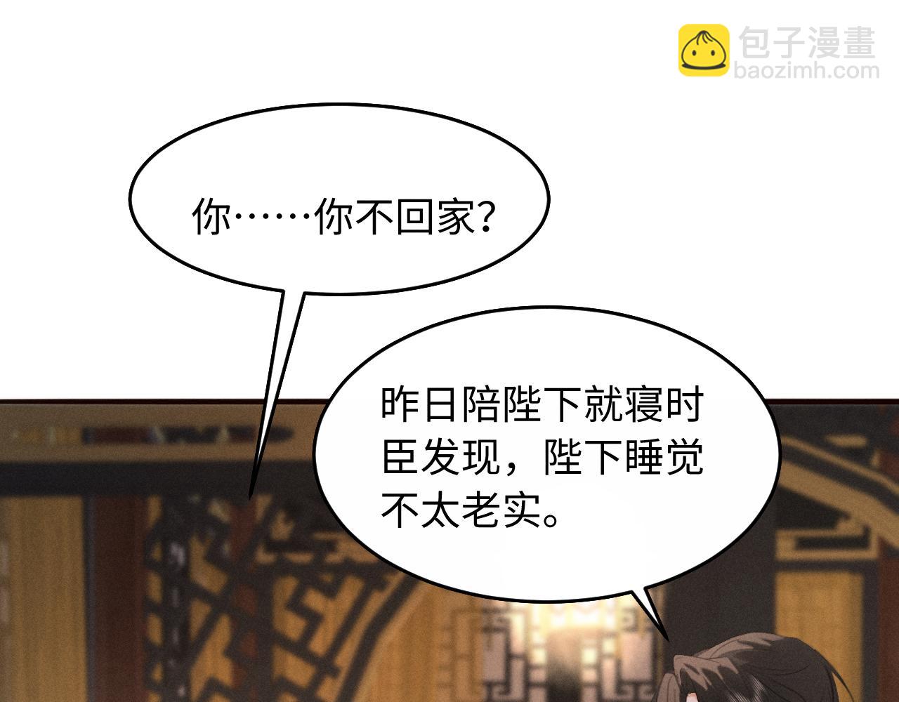 第40话 我来陪你(1/2)-第42话