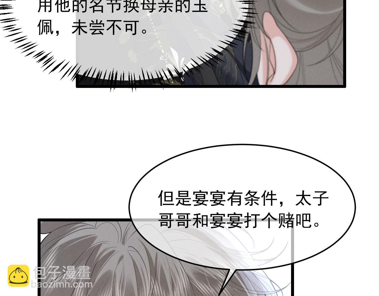 第4话 和狗比赛了(1/3)-第6话