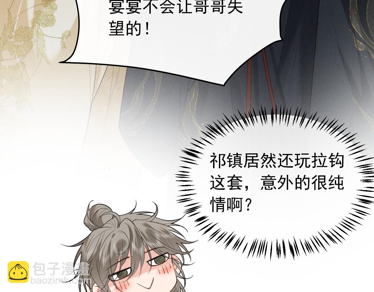 第4话 和狗比赛了(1/3)-第6话