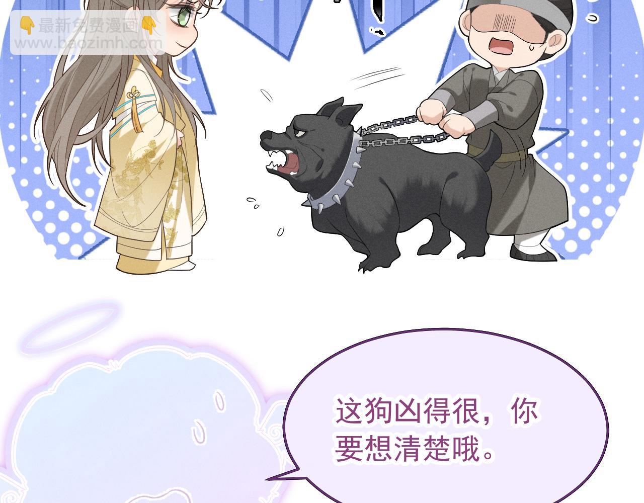 第4话 和狗比赛了(1/3)-第6话