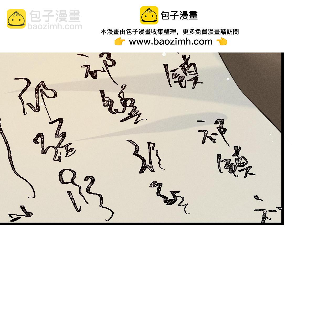 第70话 殿下的一片好心(1/2)-第80话