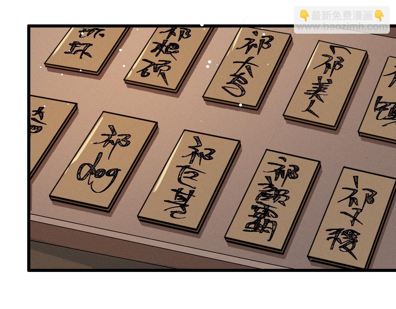 第70话 殿下的一片好心(1/2)-第80话