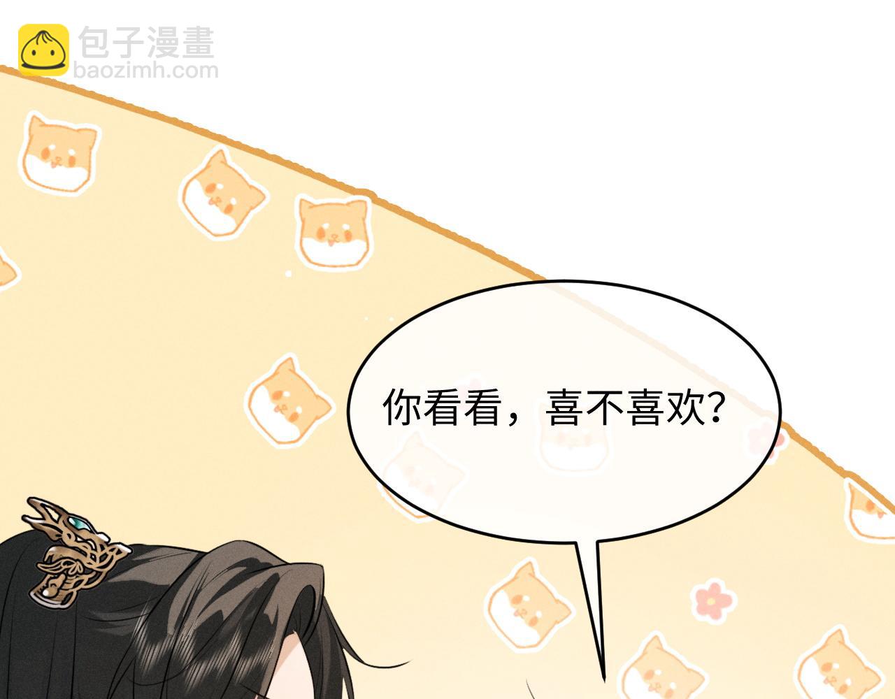 第70话 殿下的一片好心(1/2)-第80话