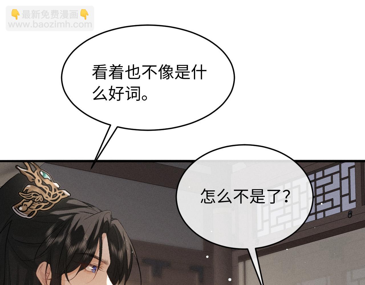 第70话 殿下的一片好心(1/2)-第80话