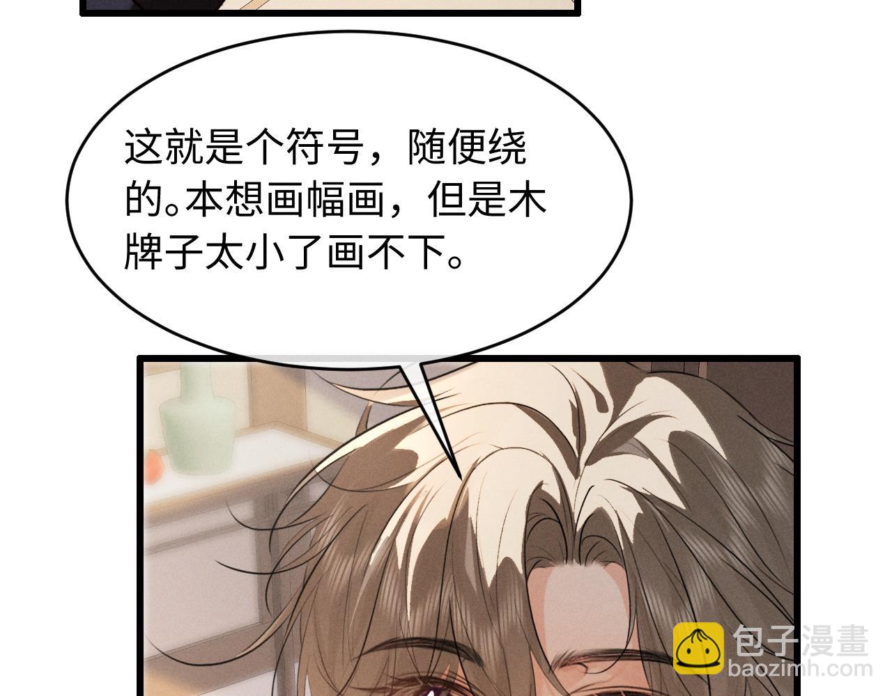 第70话 殿下的一片好心(1/2)-第80话