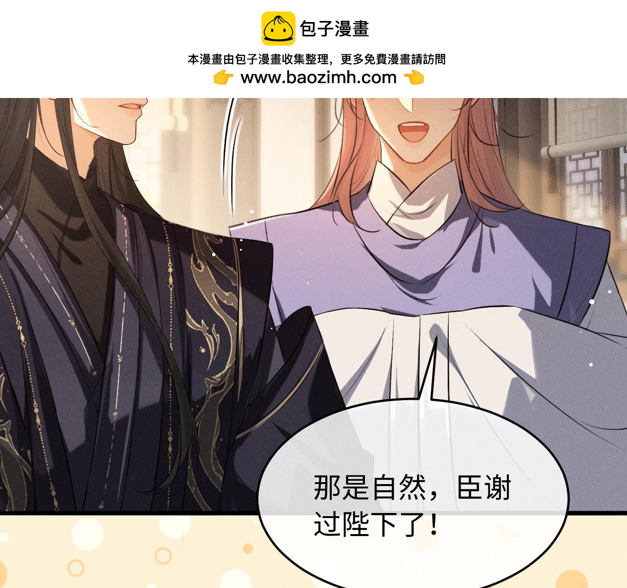 第70话 殿下的一片好心(1/2)-第80话