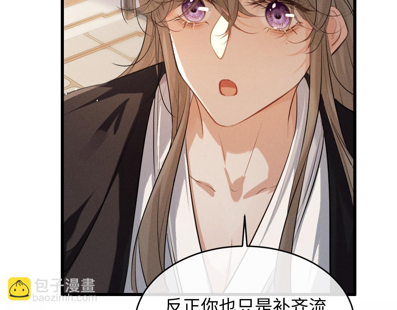 第70话 殿下的一片好心(1/2)-第80话