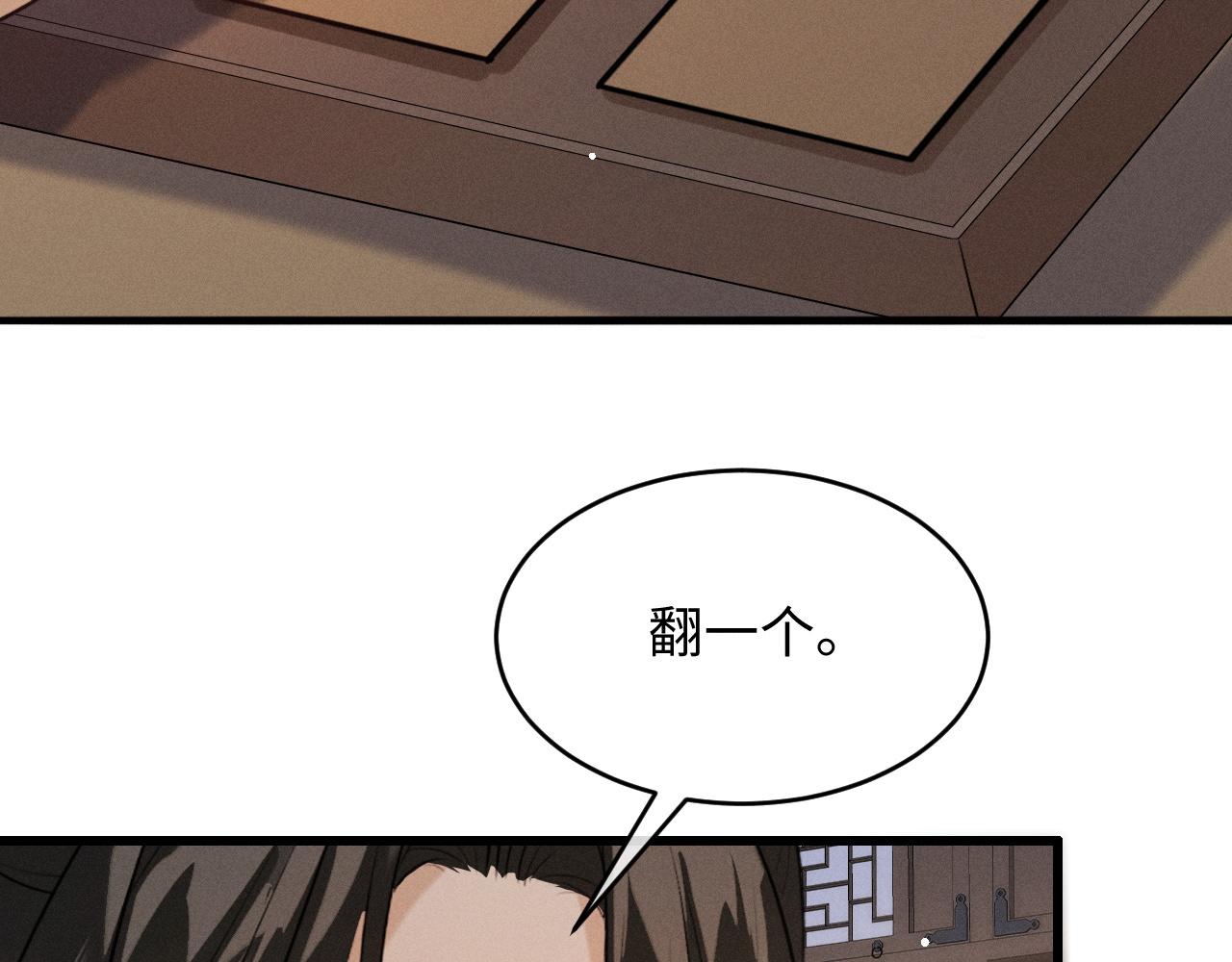 第70话 殿下的一片好心(1/2)-第80话