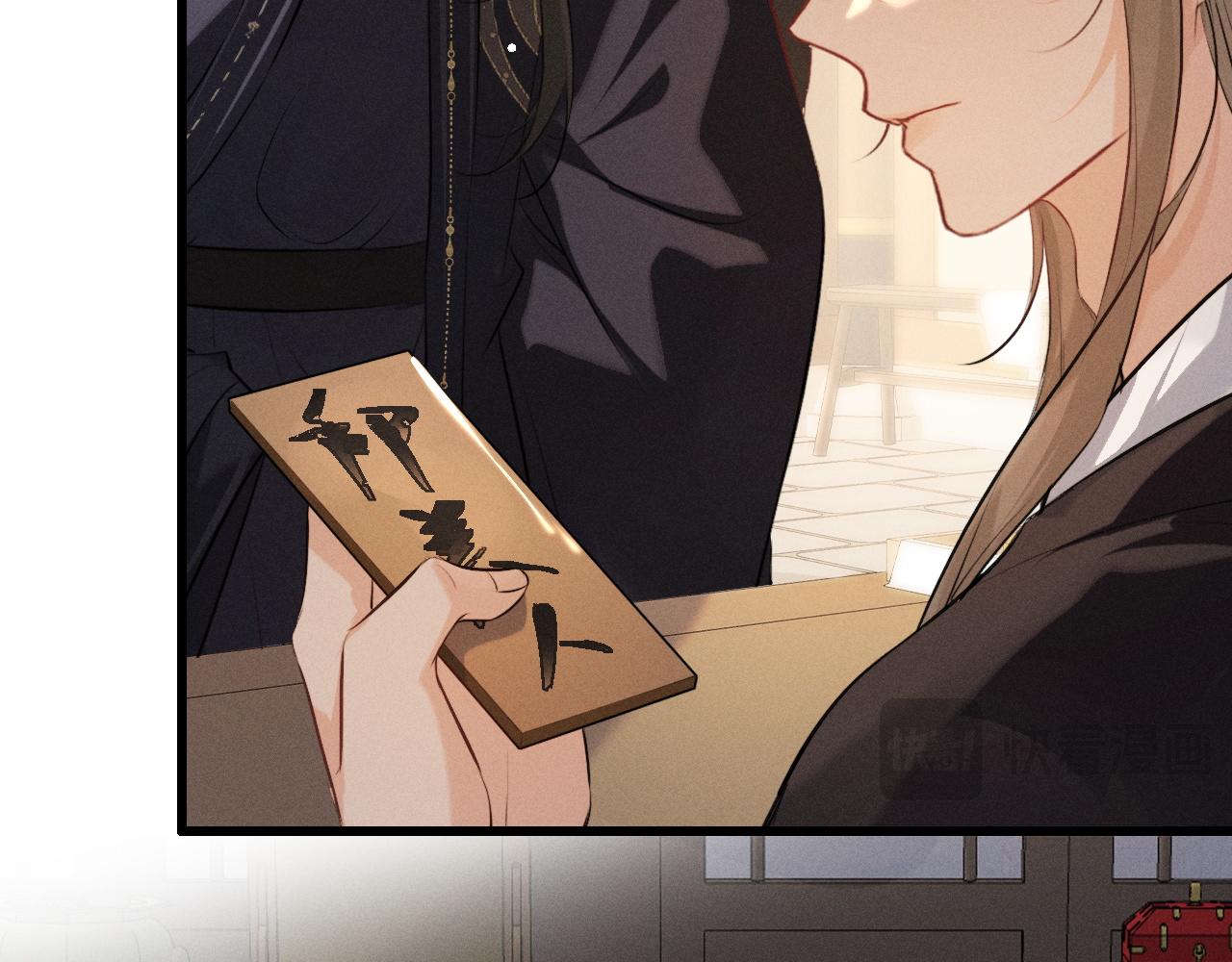 第70话 殿下的一片好心(1/2)-第80话