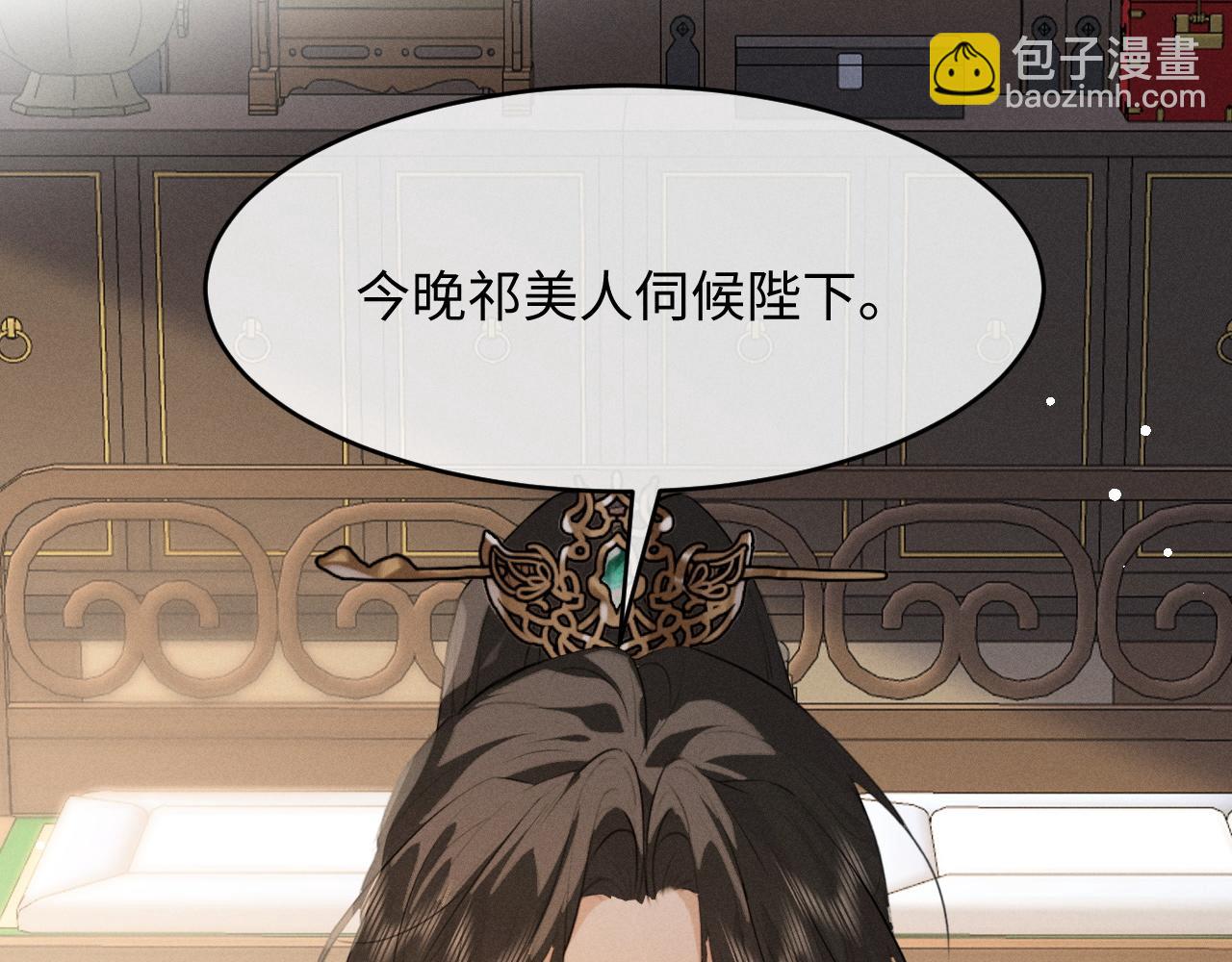 第70话 殿下的一片好心(1/2)-第80话