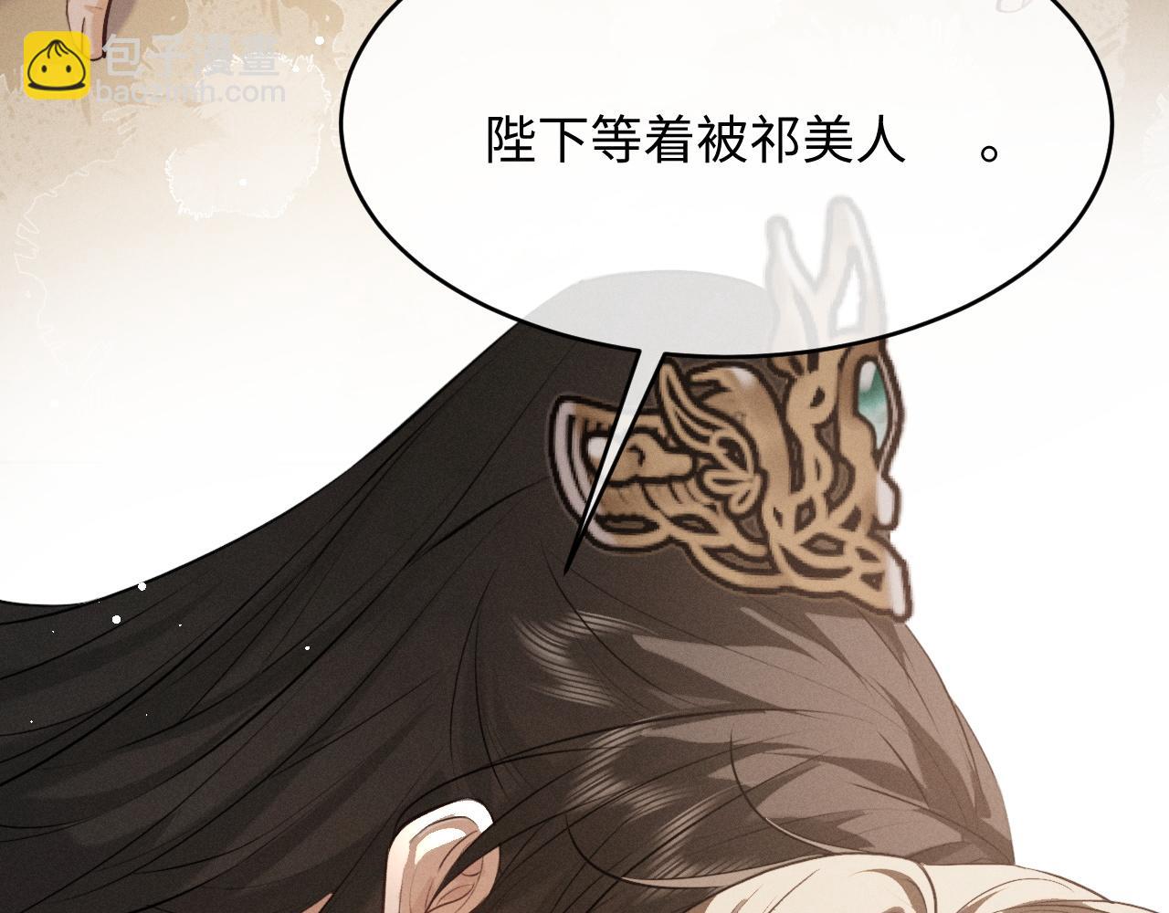 第70话 殿下的一片好心(1/2)-第80话