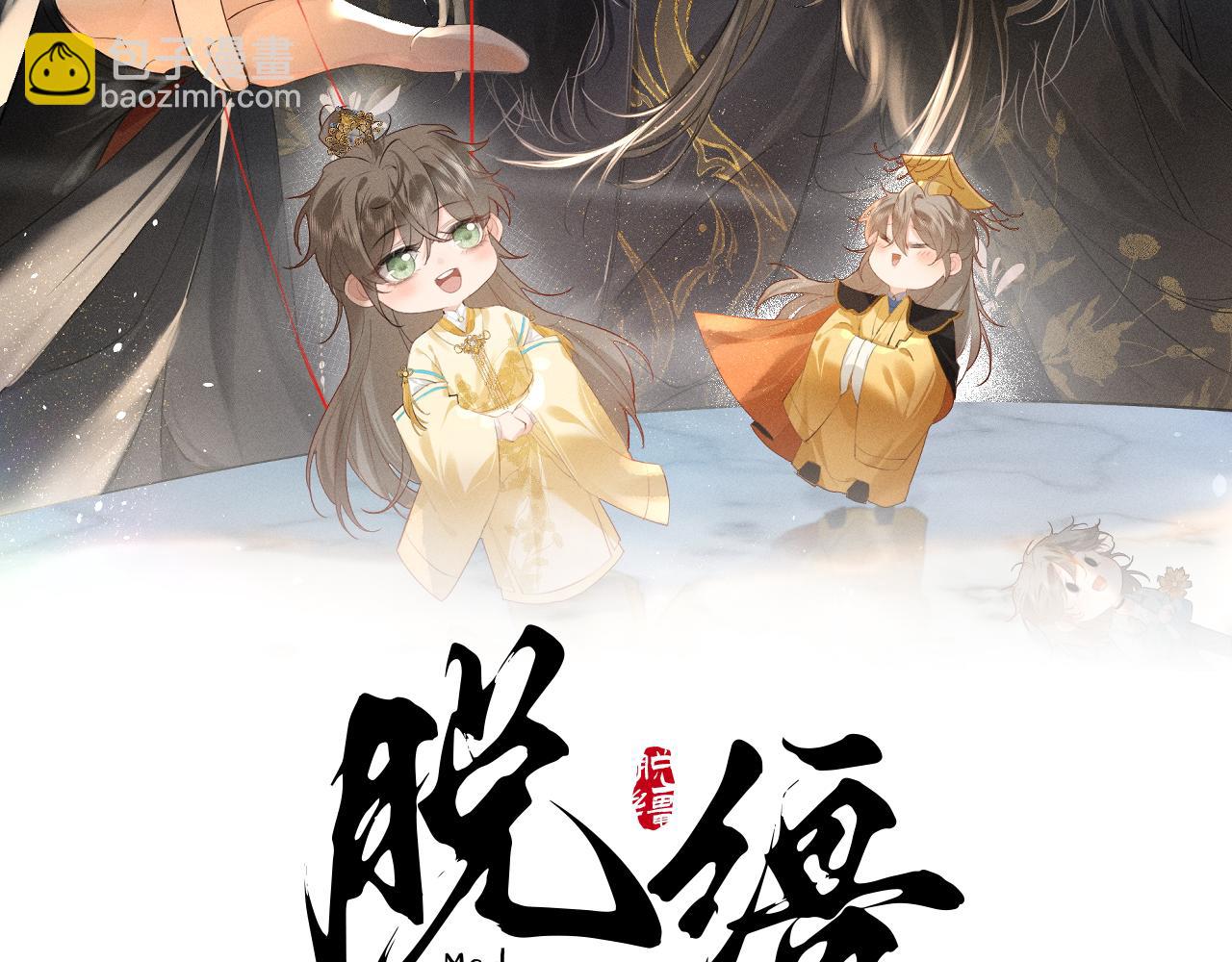 第70话 殿下的一片好心(1/2)-第80话