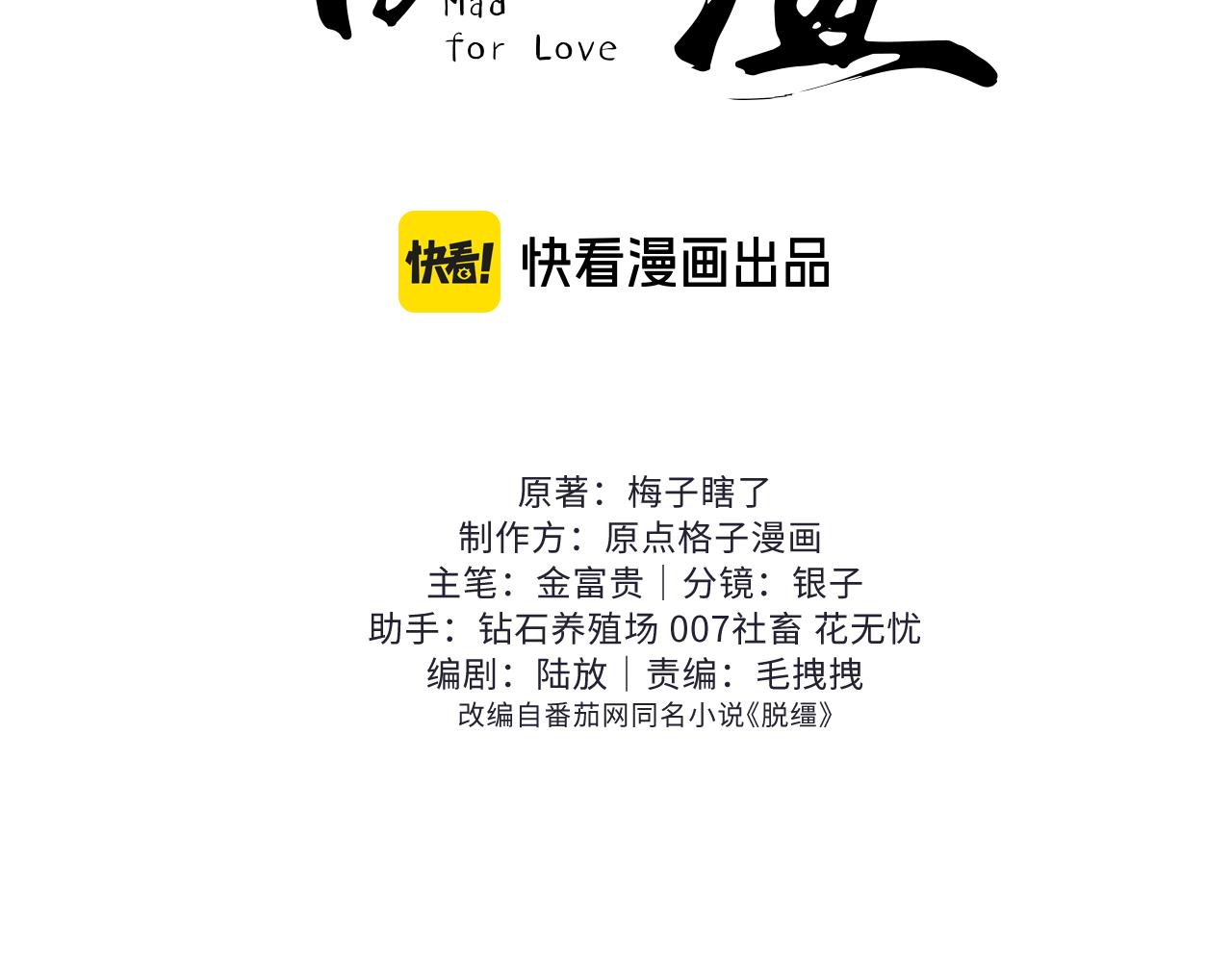 第70话 殿下的一片好心(1/2)-第80话