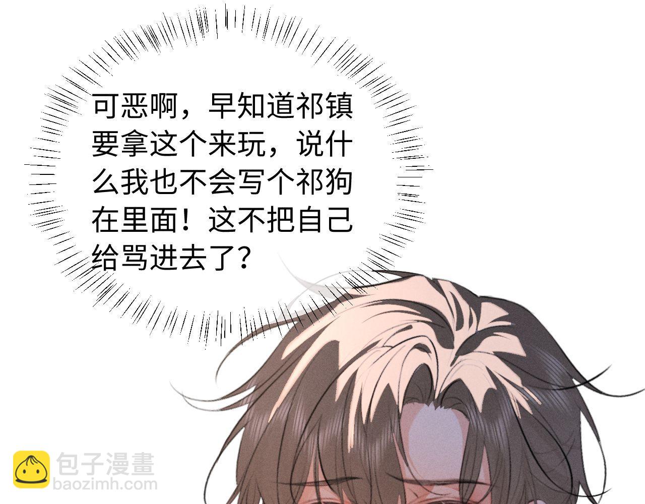 第70话 殿下的一片好心(1/2)-第80话