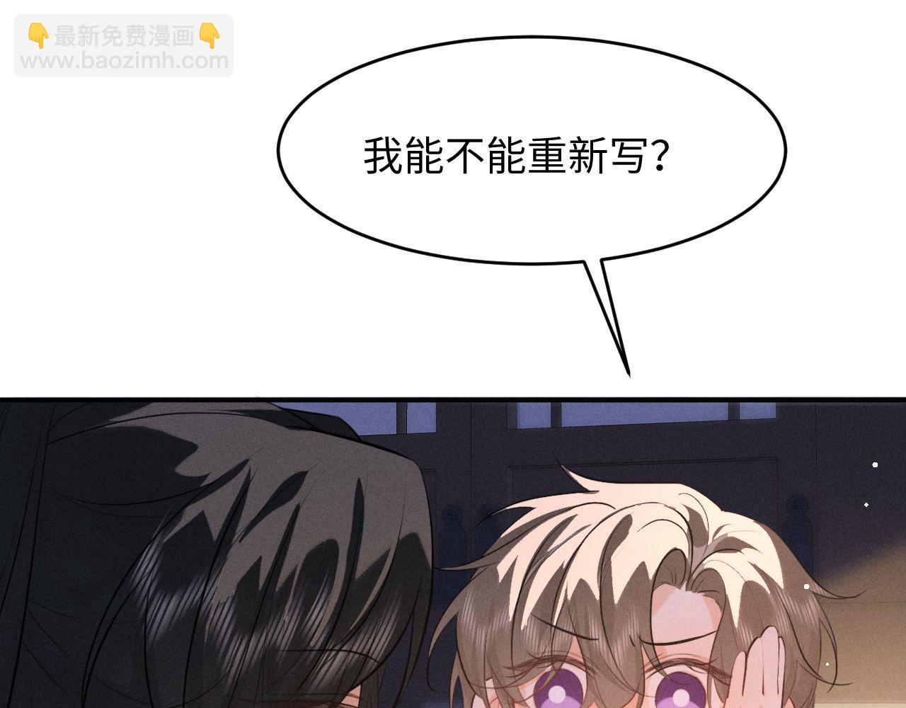 第70话 殿下的一片好心(1/2)-第80话