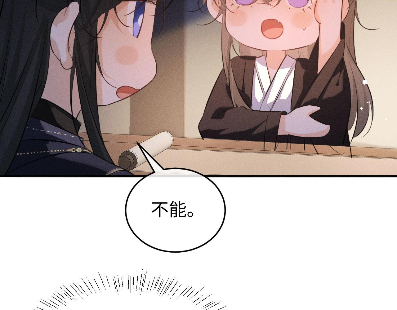 第70话 殿下的一片好心(1/2)-第80话