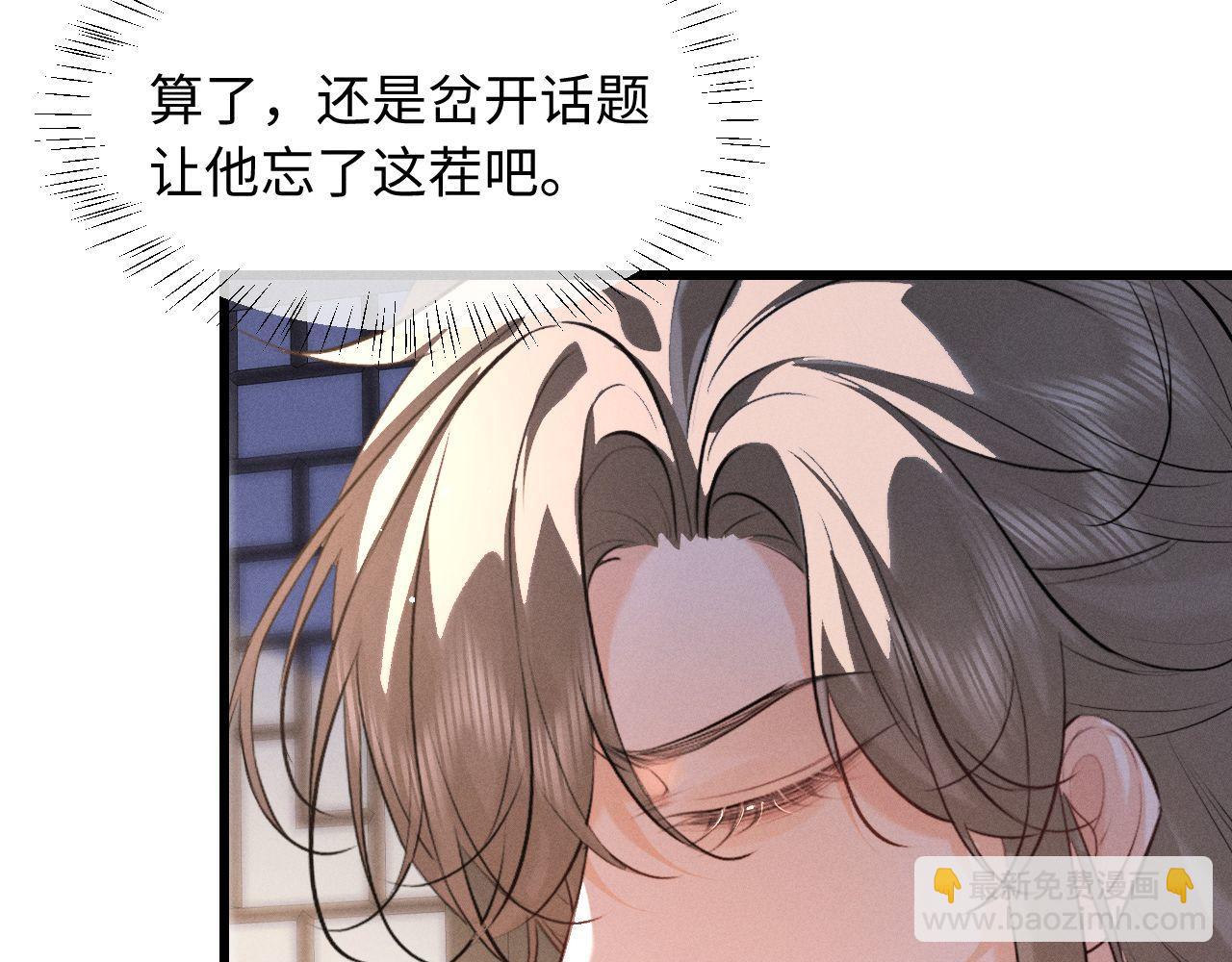 第70话 殿下的一片好心(1/2)-第80话