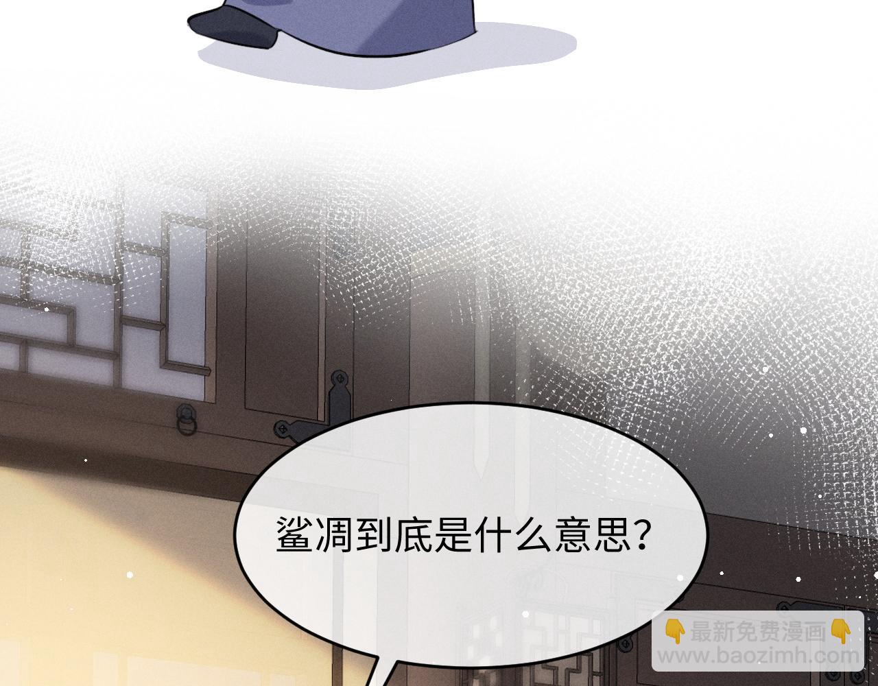 第70话 殿下的一片好心(1/2)-第80话