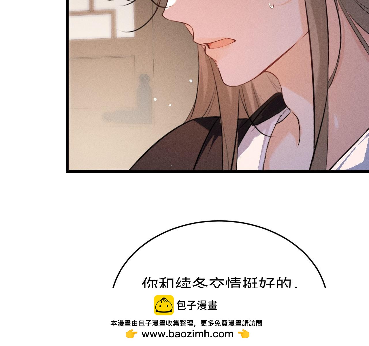 第70话 殿下的一片好心(1/2)-第80话