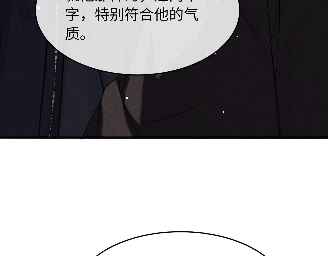 第70话 殿下的一片好心(1/2)-第80话