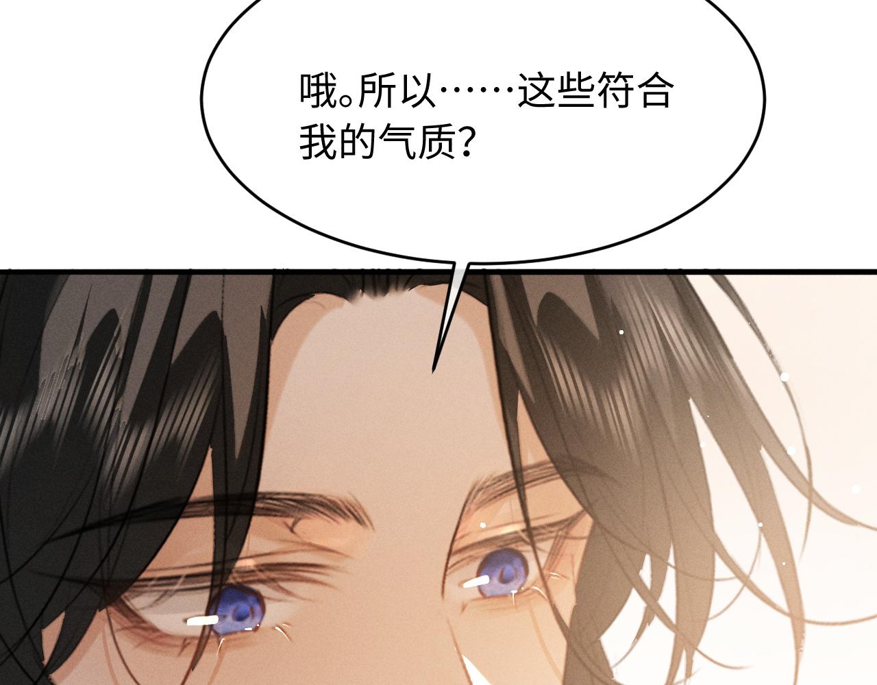 第70话 殿下的一片好心(1/2)-第80话