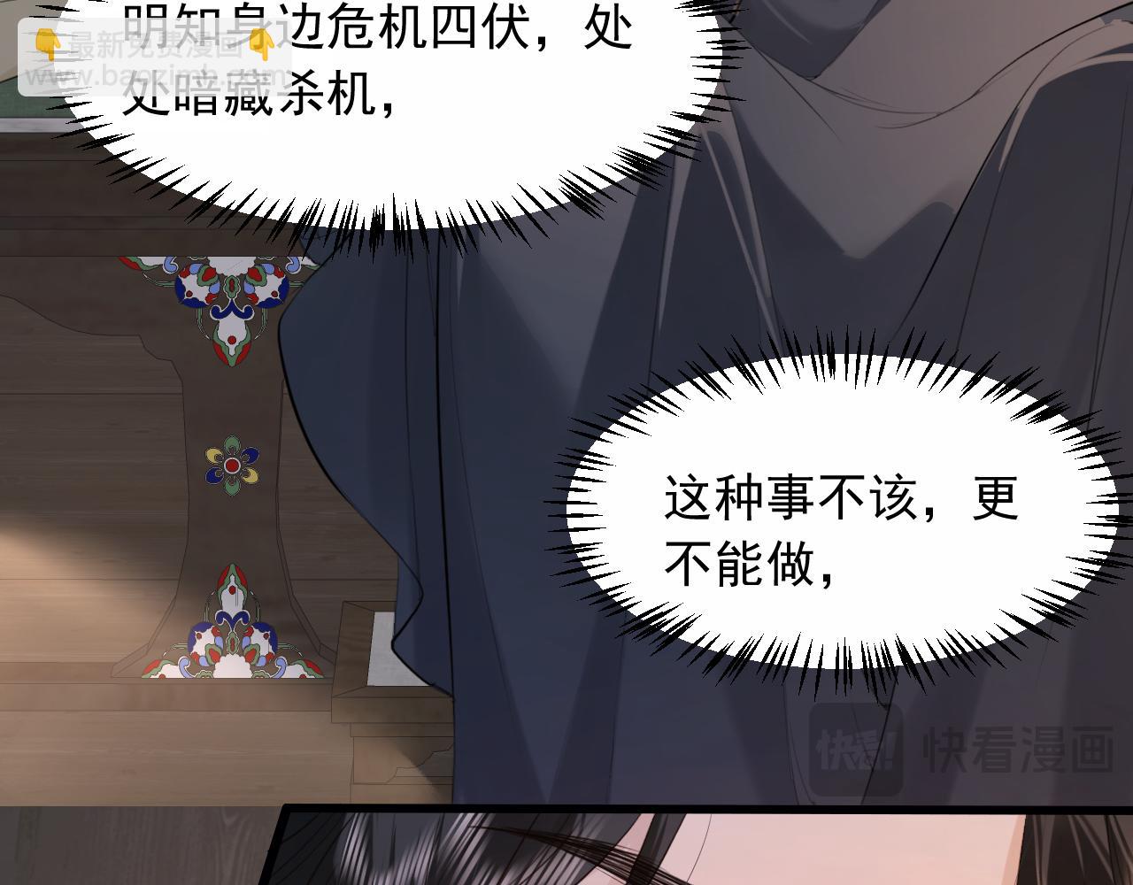 第7话 征服的代价(1/2)-第8话