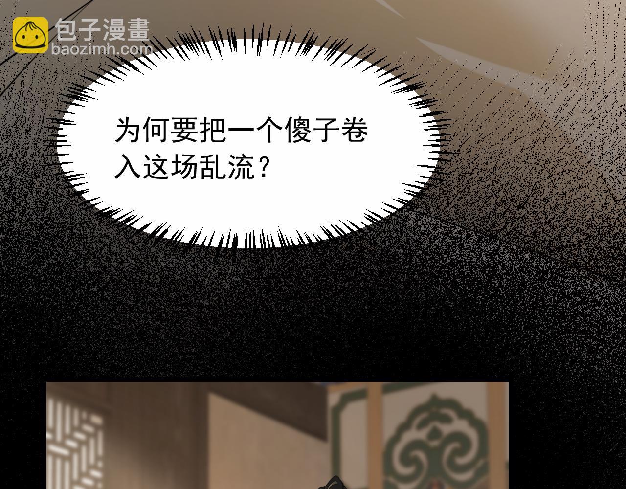 第7话 征服的代价(1/2)-第8话