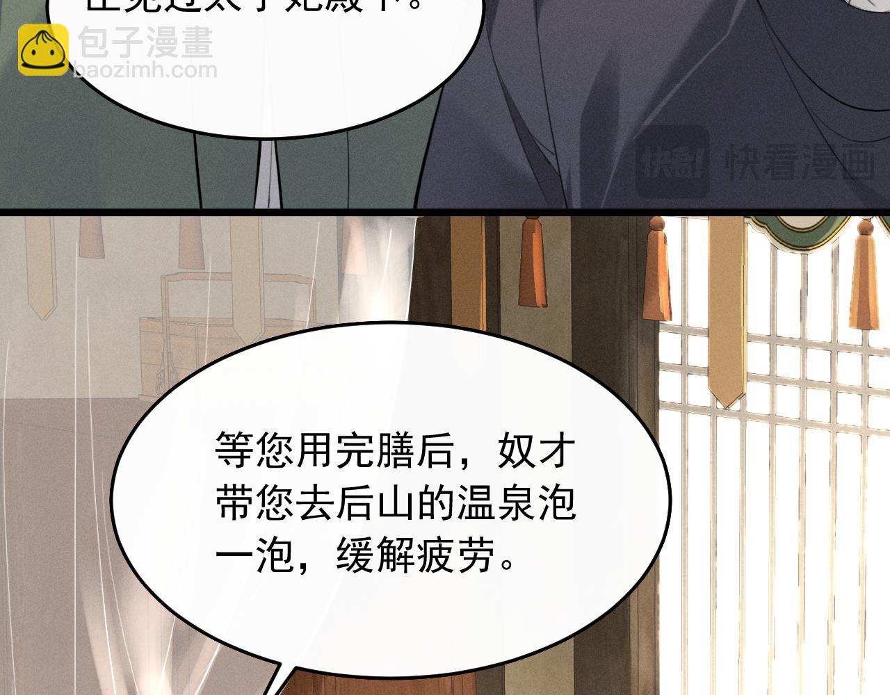 第7话 征服的代价(1/2)-第8话