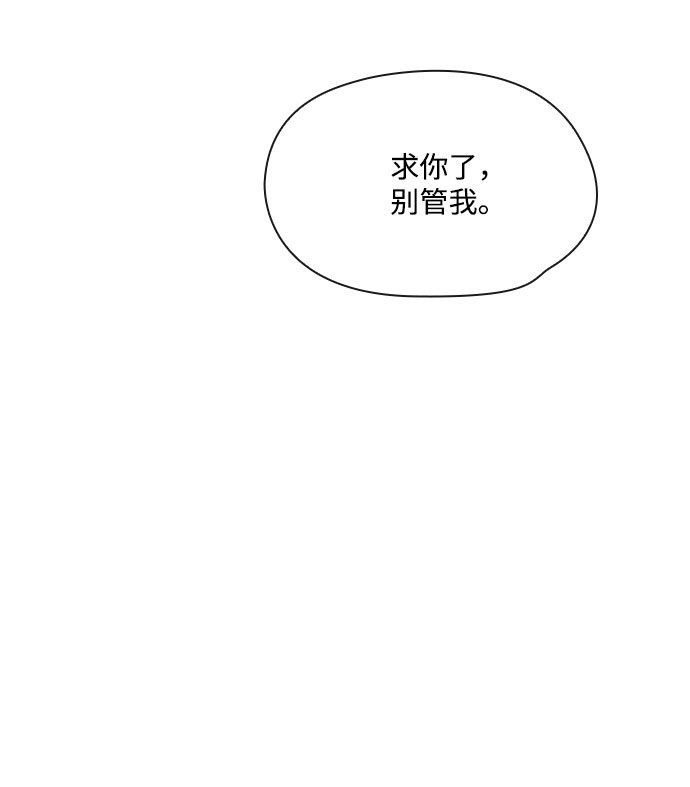 脫毛情仇 - 第12話(2/2) - 5