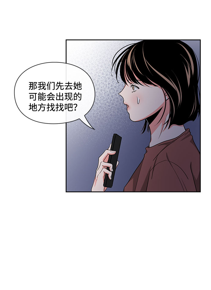 脫毛情仇 - 第14話(1/2) - 7