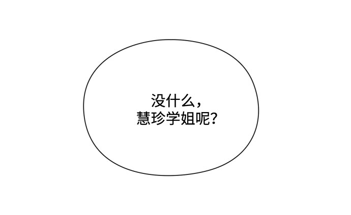 脫毛情仇 - 第16話(2/2) - 2