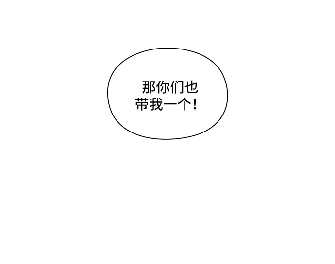 脫毛情仇 - 第20話(2/2) - 2