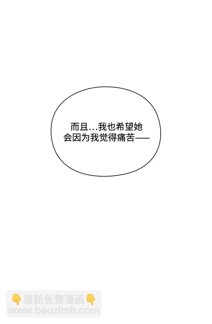 脫毛情仇 - 第26話(2/2) - 4