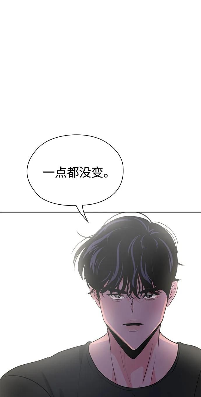 脫毛情仇 - 第44話(1/2) - 2